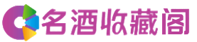 武清烟酒回收_武清回收烟酒_武清烟酒回收店_歆艺烟酒回收公司